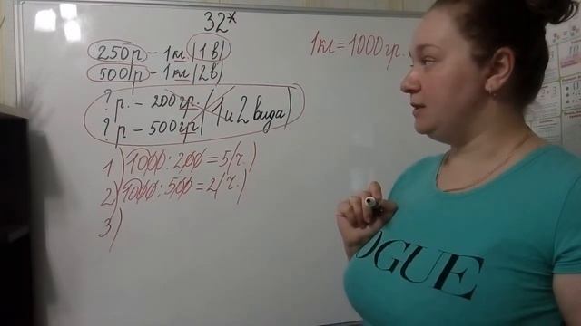 Математика 4 класс, Стр 36, Задача №32. Школа 21 века. смотреть онлайн