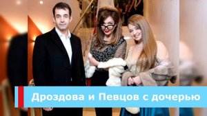 Ольга Дроздова Рассказала о Расставании с Дмитрием Певцовым