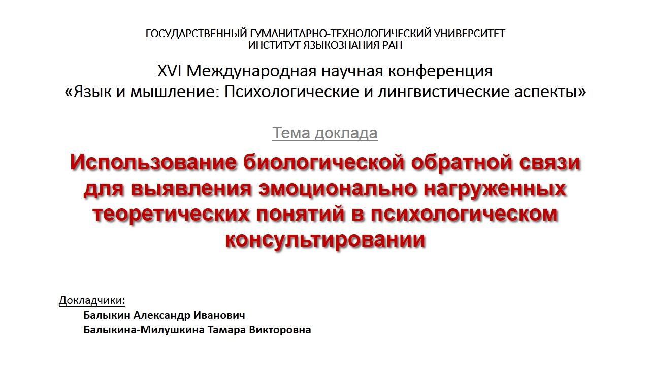 Поиск и устранение помех при усвоении информации