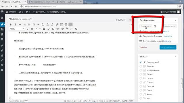 Визуальный редактор WordPress/Вывод Записи и Страницы в Вордпресс