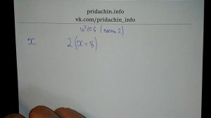Алгебра 7 класс Колягин - Задание 106 часть 2