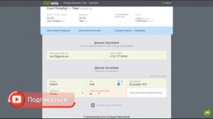 ???Как купить авиабилеты Самара Курумоч дёшево онлайн 2020