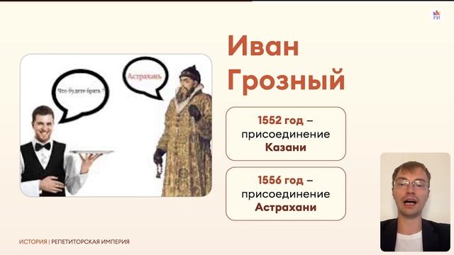 МЕМЫ, которые ПОМОГУТ ТЕБЕ СДАТЬ ЕГЭ ПО ИСТОРИИ | Репетиторская империя