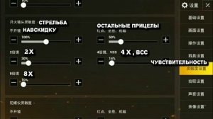 НАСТРОЙКИ НА РУССКОМ! PUBG MOBILE в переводе Evgen GoUp!