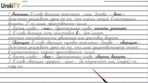 Упражнение №469 — Гдз по русскому языку 5 класс (Ладыженская) 2019 часть 2