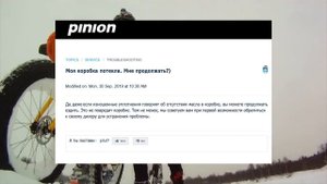 11 минусов коробки передач Pinion