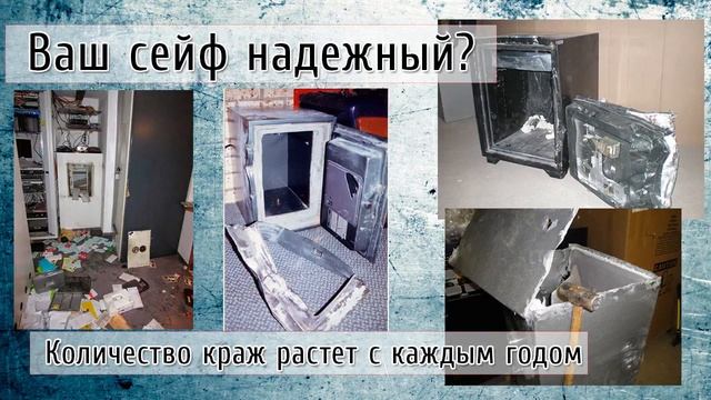 Надежные сейфы для дома и офиса смотреть онлайн