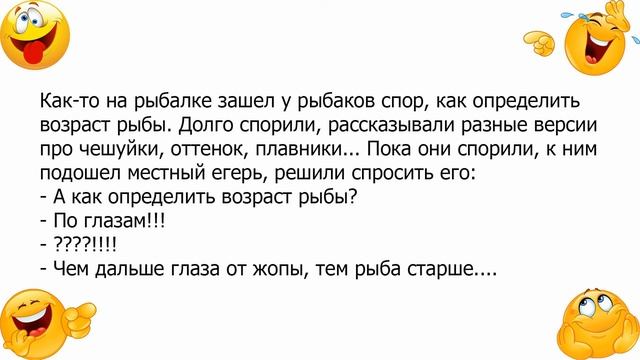 Анекдот про спор рыбаков смотреть онлайн