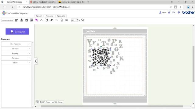 ScanNCut/как сделать трафарет на плоттере + Розыгрыш смотреть онлайн