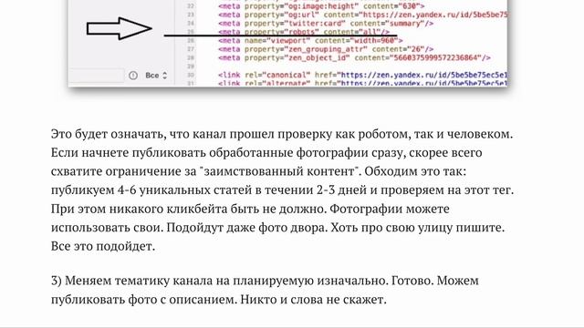 Заработок в интернете: Зарабатываем на коротких заметках в Яндекс Дзен смотреть онлайн