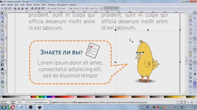 Как редактировать текст в PDF-файле. 3 БЕСПЛАТНЫХ способа