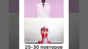 Ровная спина