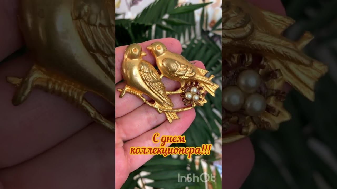 С днем Коллекционера!!! Всем самых-самых вожделенных находок смотреть онлайн