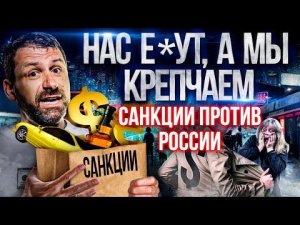 Новые суровые Санкции и Чёрный рынок валюты | Длинные майские праздники | Россия Последние Новости