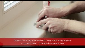 Чем заполнить трещины вокруг окна?
