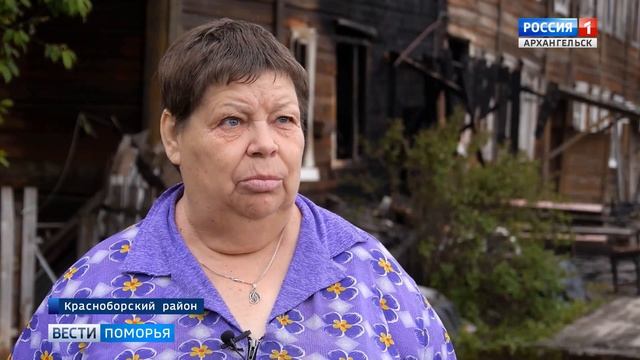 В Красноборском районе погорельцы отказываются переезжать в маневренный фонд смотреть онлайн