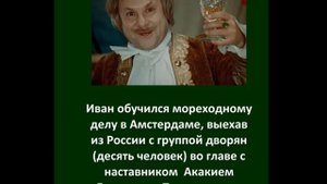 Табачный капитан. Кто в фильме второй реальный исторический персонаж