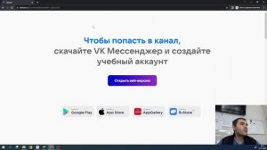 Сферум для учителя! Создаем пригласительную ссылку, чат, канал и видео встречу!