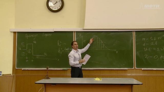 Лекция №5 "Барьеры и ямы" (Гавриков А.В.) смотреть онлайн