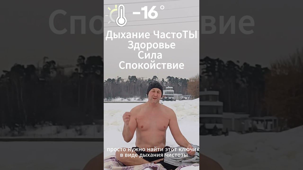 Сила и спокойствие. Дыхание ЧастоТЫ #shorts #медитация #дыхательнаягимнастика #саморазвитие