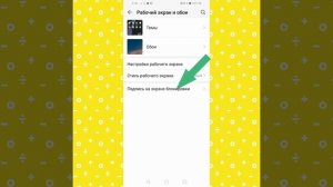 Подпись на экране блокировки