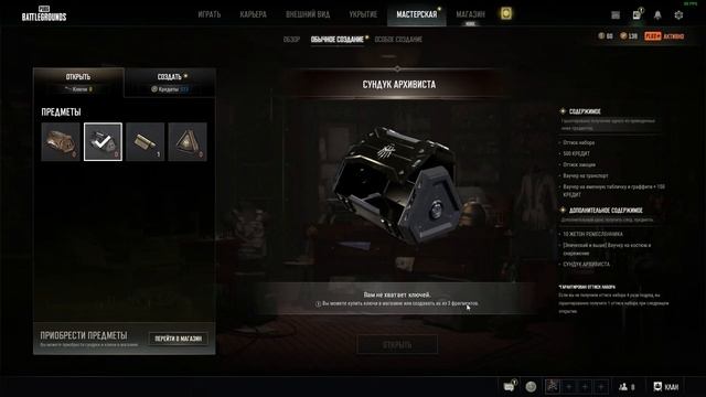 Открываю ящики с КОНТРАБАНДОЙ | Weekly Open Box PUBG #14 смотреть онлайн