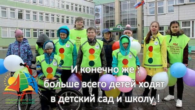 Поздравление с 50-летним юбилеем Советского района от ЮИД МАОУ СШ152 смотреть онлайн