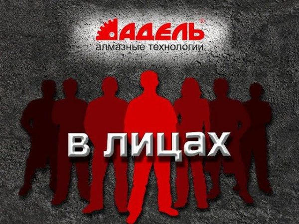 Старший водитель-экспедитор гк Адель