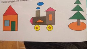 Математика для 2 класса. учим плоские фигуры и объемные фигуры