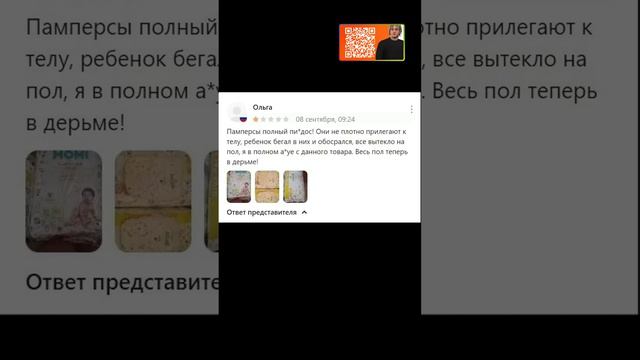 Отзывы на WB как смысл жизни  #мем #мемы #shortsvideo