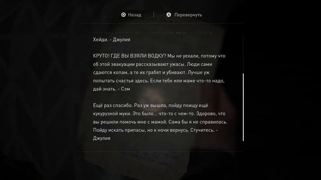 Прохождение The Last of Us Part 2 (Одни из нас 2) - Часть 33 Берег (возвращение)