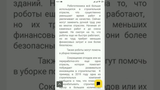 Инновации в строительстве. Инновационные материалы и оборудование для строительной отрасли.