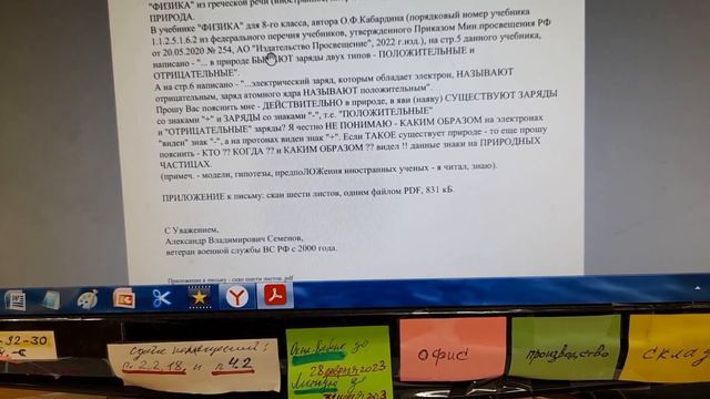 МинОбрНауки эР эФии НЕ ЗНАЕТ ответ на мой ВОПРОС (продолжение СЛЕДУЕТ.......). смотреть онлайн