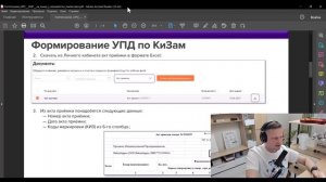 Как селлеру отправить УПД в Wildberries с кодами маркировки