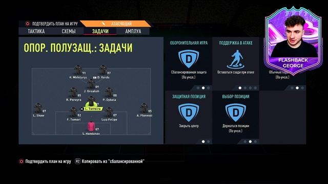 МОЯ ТОП СХЕМА ФИФА 22 И ЛУЧШИЕ ТАКТИКИ И ЗАДАЧИ FIFA 22 ULTIMATE TEAM