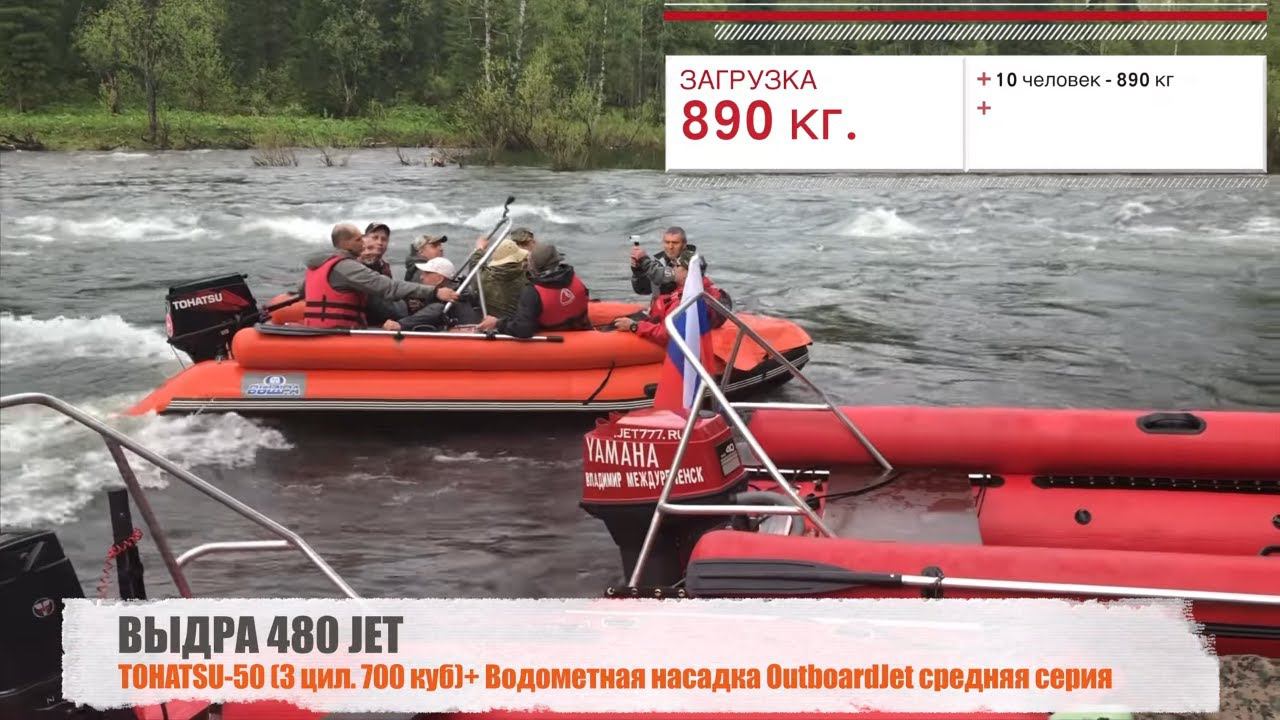 Проверка водометных лодок на грузоподъемность в реальных условиях. SOLAR, ВЫДРА, Фрегат и Флагман