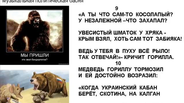 Нефедов Сергей песни 029 Горилла и медведь смотреть онлайн