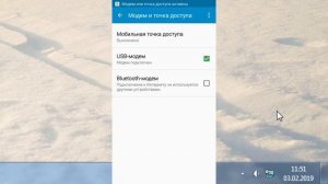 Как отдать интернет по USB кабелю с телефона
