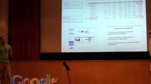 Google University: "Google Analytics", И.Проценко