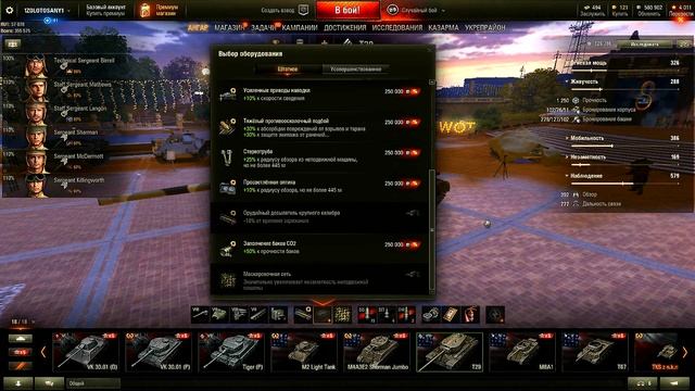 КАКОЕ ОБОРУДОВАНИЕ СТАВИТЬ НА Т - 29 ЭФЕКТИВНЫЙ СОВЕТ НОВИЧКУ ПО Т 29 смотреть онлайн