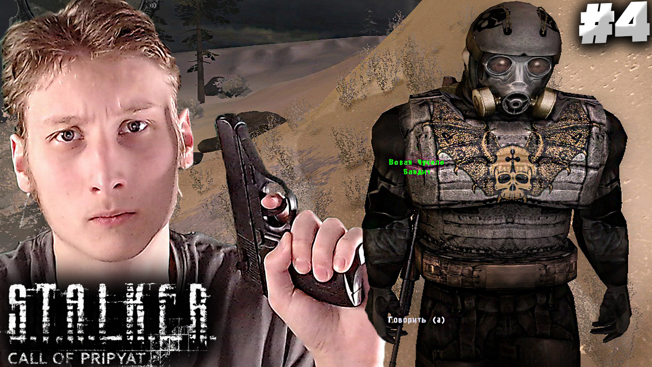СОБИРАЕМ ДРИМ ТИМ ► S.T.A.L.K.E.R.: Call of Pripyat #4