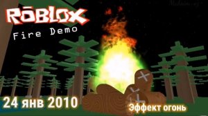 Эволюция Роблокса?!! (2006-2023)
