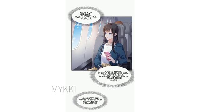 Словно лунный свет встретил палащее солнце 263 глава |озвучка манги| смотреть онлайн