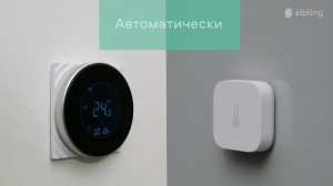 Терморегулятор для водяного/электрического теплого пола и водяного/газового бойлер