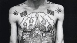 Антиреспект Навсегда