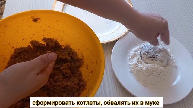 Етсіз котлет без мясо #гречнивыекотлеты #еда #котлеты смотреть онлайн