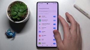 Настройка уведомлений на Xiaomi 11T Pro – все нюансы