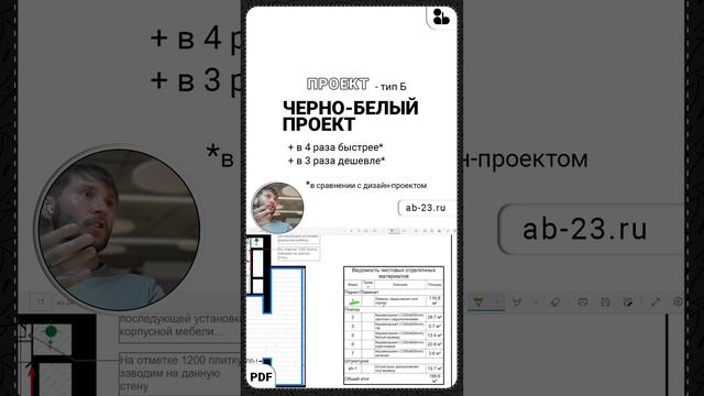 Разбор: ЧЕРНО-БЕЛЫЙ Проект ( упрощённая версия дизайн проекта )