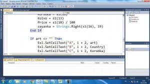 Создание реальной программы на Visual Basic .NET 5/9