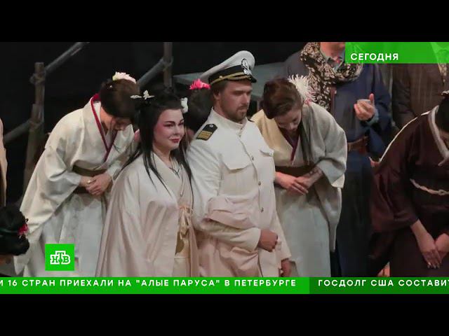 Премьера "Мадам Баттерфляй" в "Геликон-опере". Сюжет телеканала НТВ смотреть онлайн